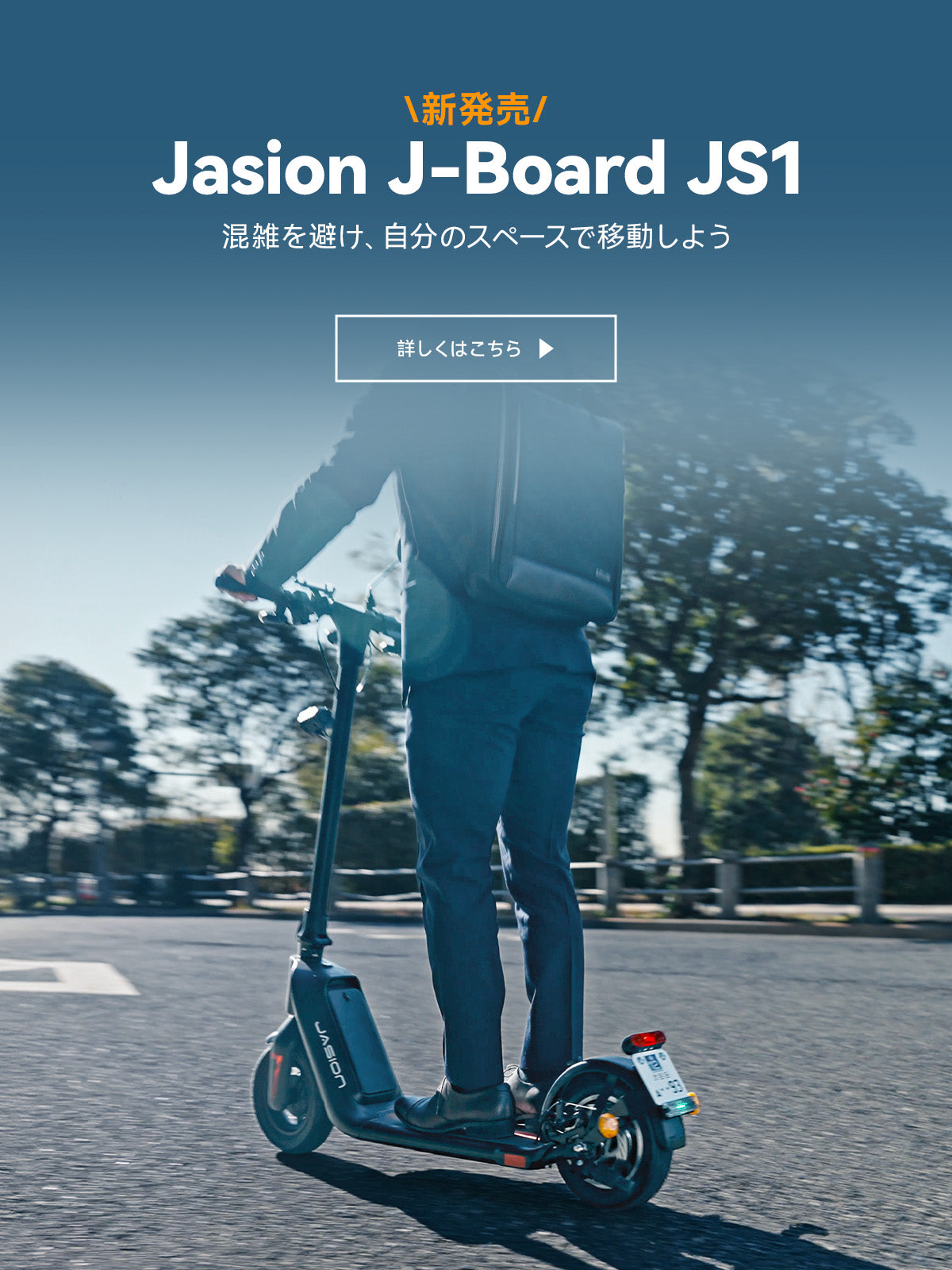 Jasion J-Board」毎日の交通渋滞に捕らわれず、モビリティで小旅行気分を満たす。 – Jasion_jp